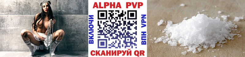 A-PVP Соль  Глазов 