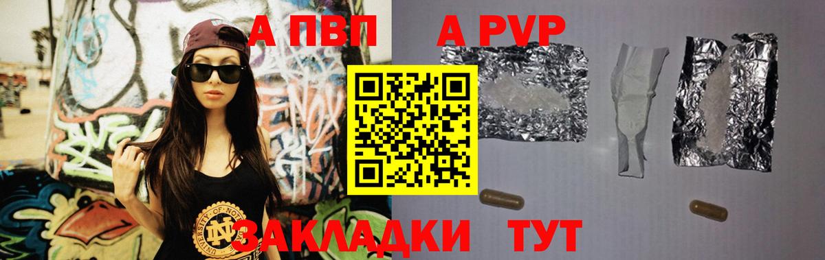Глазов  Alfa_PVP мука  A PVP СК  A PVP мука  Alpha PVP  Вход с VPN 