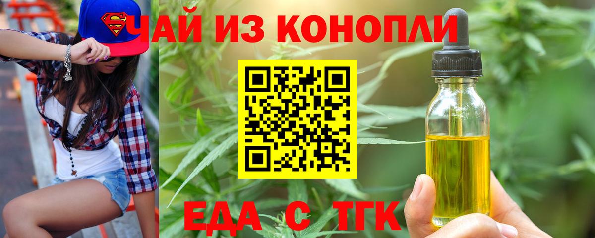 Глазов  Cannafood марихуана  Вход с VPN 