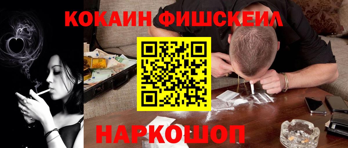 Кокаин 97% Глазов