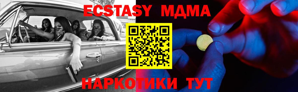 Ecstasy 99% Глазов