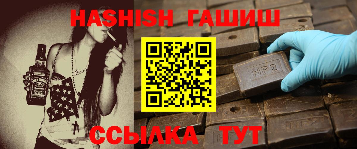 Глазов  ГАШ hashish  Вход с VPN  Гашиш Cannabis 