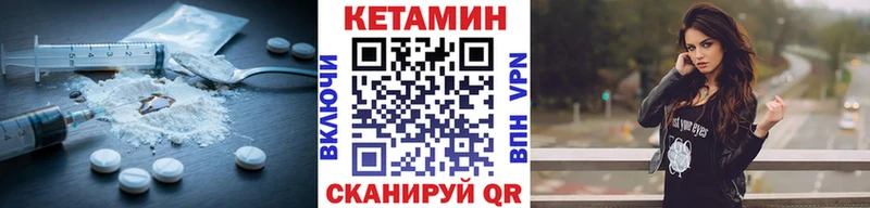 Кетамин VHQ  Глазов 