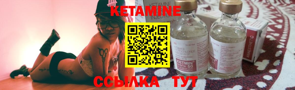 Глазов  Кетамин ketamine  КЕТАМИН ketamine  Вход с VPN 