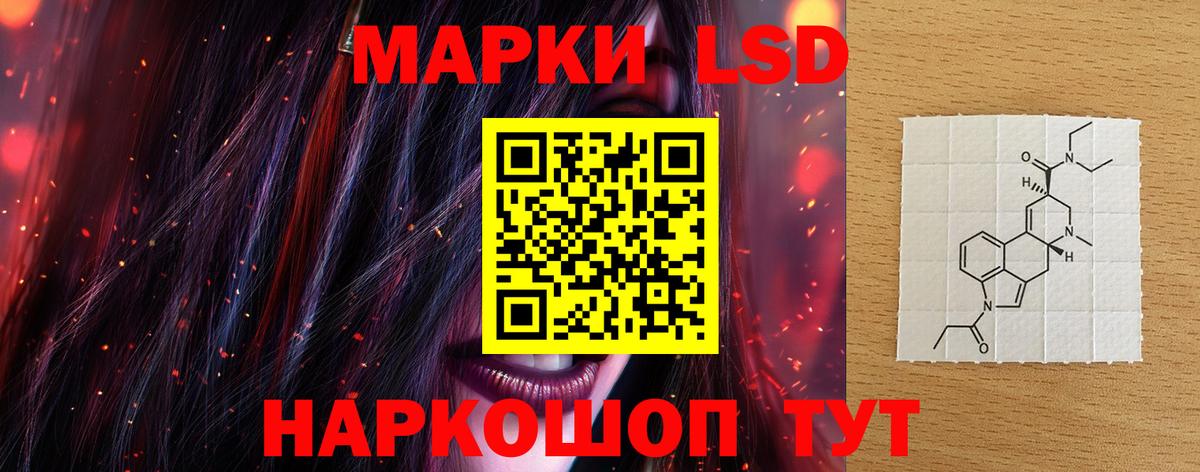LSD-25 экстази ecstasy Глазов