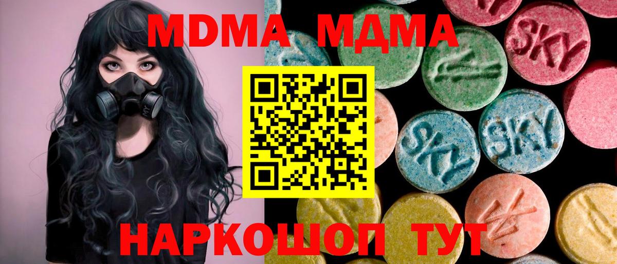 Глазов  MDMA кристаллы  MDMA  MDMA молли  Вход с VPN 