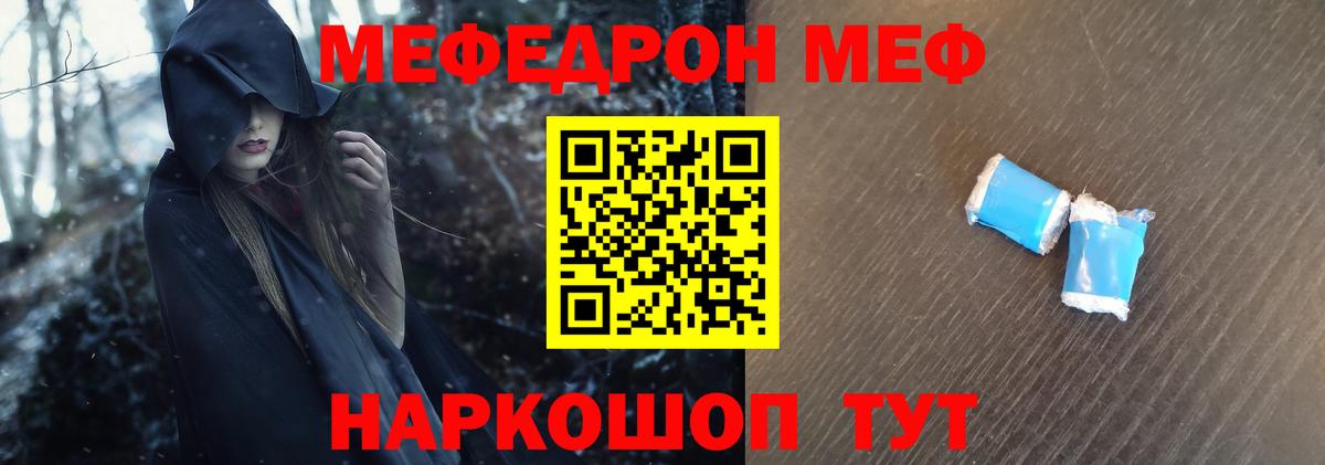 МЯУ-МЯУ 4 MMC  Вход с VPN  МЯУ-МЯУ  купить наркотики цена  Глазов  МЕФ VHQ 