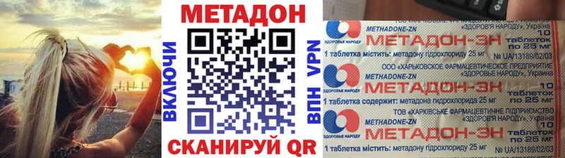 МЕТАДОН кристалл как найти закладки Глазов