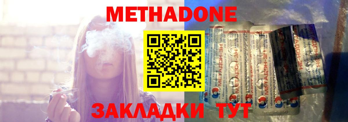 Метадон мёд Глазов