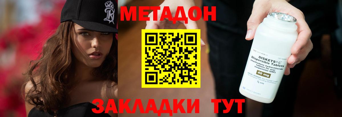 Метадон мёд  Вход с VPN  Метадон белоснежный  Глазов 