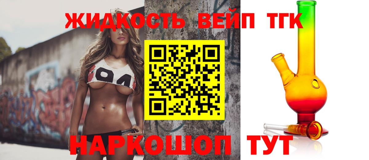 Глазов  Дистиллят ТГК вейп с тгк  Вход с VPN 