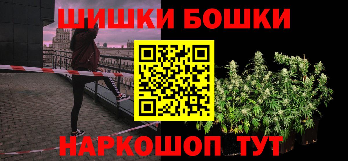Бошки марихуана THC 21%  Вход с VPN  Глазов  Бошки Шишки Amnesia  Марихуана Amnesia 