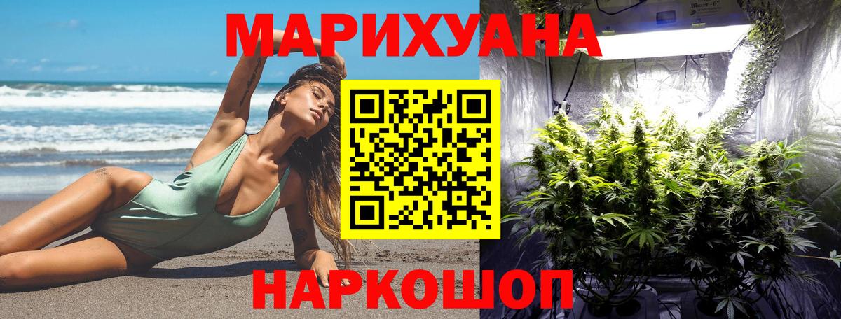 Марихуана индика Глазов